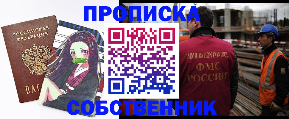 временная регистрация для всех в Шумихе