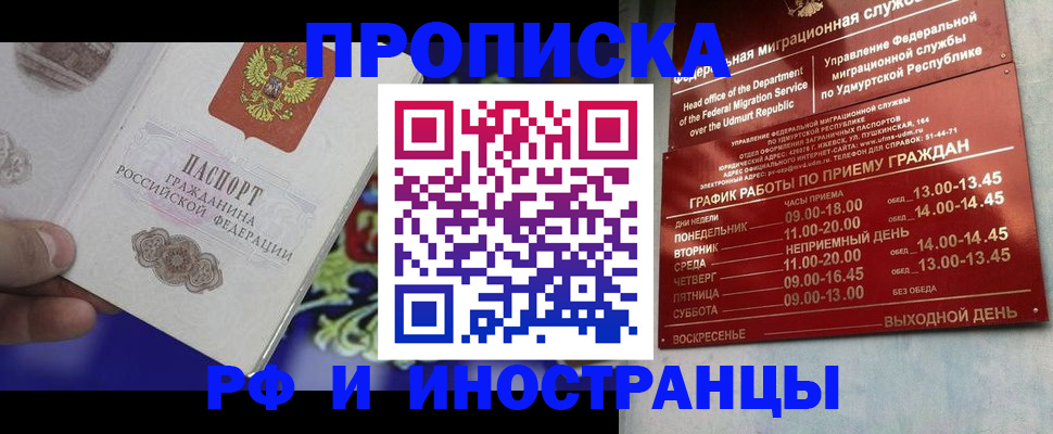 прописка для военкомата в Шумихе